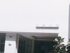 -大熊小厨(七星店)
