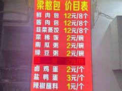 -梁憨包(南岸回龙湾店)