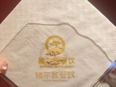 -额尔敦传统涮(体育场店)