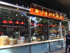 门面-陈鹏鹏潮汕菜(欢乐海岸 海边景观店)
