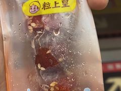 -粒上皇(淮河路步行街店)