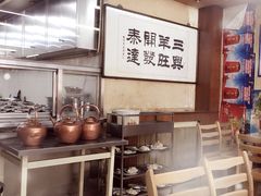 -三兴涮羊肉(荣安大街店)