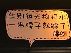 -腰子哥烤串(石佛营炫特店)