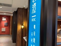 -碧澄保健(东风西路店)