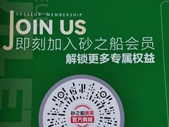 -砂之船奥莱(南京江宁店)