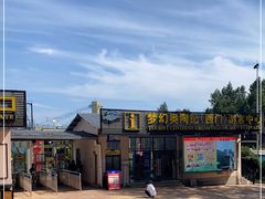 -梦幻奥陶纪景区