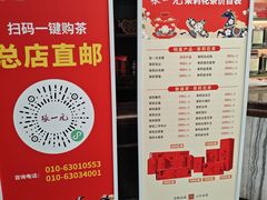 -张一元(总店)