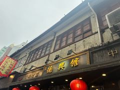 -德兴馆(山西南路店)