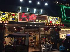 门面-六婶西关小厨(光塔路店)