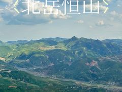 -北岳恒山