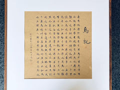 -宸宸画框裱画配框工厂店(莘庄店)