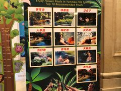 -杭州第一世界大酒店·云曼温泉