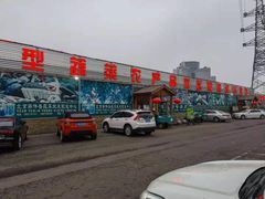 -三旗百汇商品城