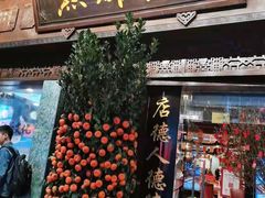 门面-点都德(大茶楼店)