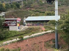 -美心红酒小镇游乐园