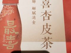 -盡膳口福跷脚牛肉火锅(合生汇购物中心店)