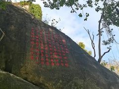 -乌山风景区