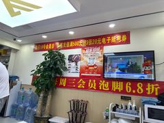 -郑远元·修脚·足道(华茂苑店)