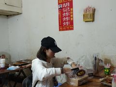 大堂-胡仁根胡记炸炸炸