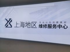 -华为手机笔记本电脑维修中心(徐汇店)