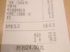 账单-万岁寿司(芳村店)