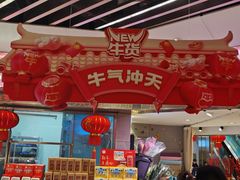 -盒马鲜生(金桥国际广场店)