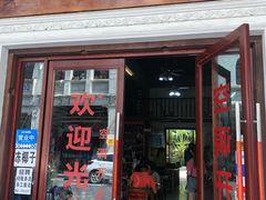 门面-陈记汤饭(水巷口店)