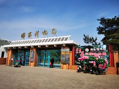 -国家植物园南园