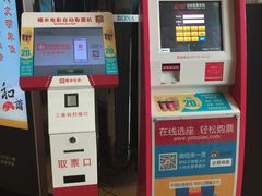 -博纳国际影城(乐和城店)
