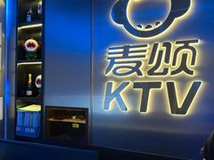 -唱吧麦颂KTV(黄兴步行街店)