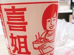 -喜姐炸串(文宗路店)