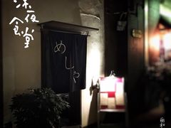 丽和苑-丽和苑·自助寿喜锅(虹梅路店)