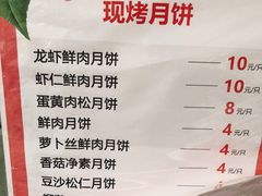 菜单-长发西饼(临顿路店)