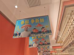 -争鲜回转寿司(太阳宫凯德PLUS店)