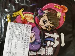 -一於无骨凤爪(万科广场店)