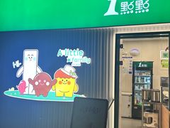 -1点点(东泰禾店)