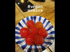 桂花蜜圣女果-水木苼 蔬食料理