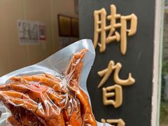 -鸡脚旮旯平江路店