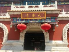 -大明幻境第一城