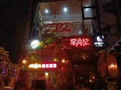 -城墙外BAR