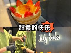 -July tale·可丽饼(德基广场店)