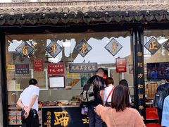 门面-浔蹄(南浔总店)