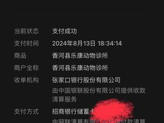 -香河县乐康动物诊所