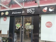 门面-85度C(深圳佳宁娜店)