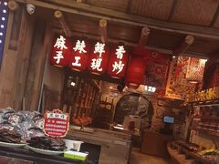 -嘉凌码头·重庆特产手工火锅底料(洪崖洞九楼店)