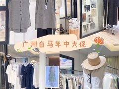 -广州白马服装市场