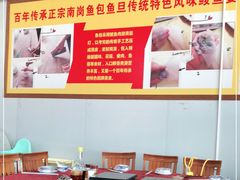 大堂-秦记南岗鱼锅(珠吉路店)