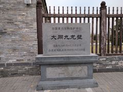 -九龙壁