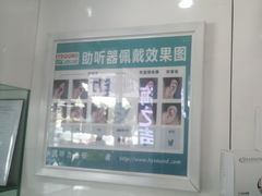 -海之声助听器(跃进南路赤坎店)