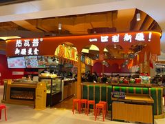 -热瓦普(旭辉广场店)
